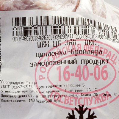 Шея куриная 0,8кг 