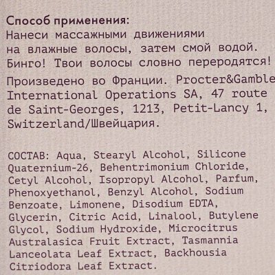 Подарочный набор AUSSIE SOS шампунь 290мл + средство интенсивного ухода 225мл