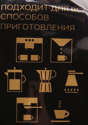 Кофе Жардин 250гр Американо Крема зерновой 