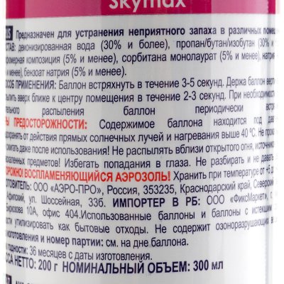 Освежитель воздуха SKY max Иван чай и Медуница 300мл