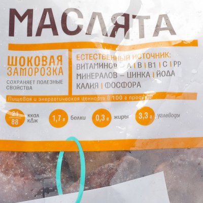 Планета витаминов Маслята 1000гр
