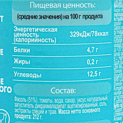 Фасоль Хайнс в томатном соусе 415г ж/б