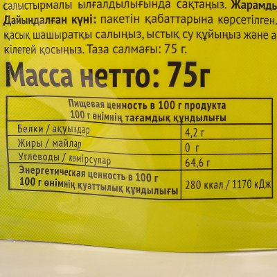 Цикорий Elite 75гр 