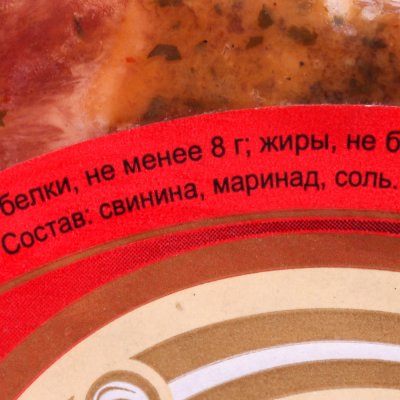Ребрышки свиные для жаркого 1,3кг в маринаде Золотой теленок