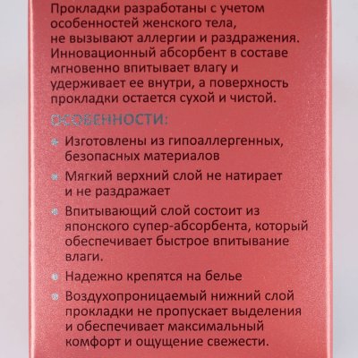 Прокладки гигиенические KOMOREBI мини 9шт