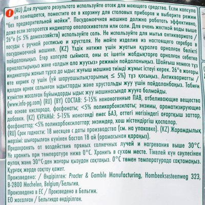 Капсулы для посудомоечных машин FAIRY Platinum All in 1 Лимон 1 12 шт