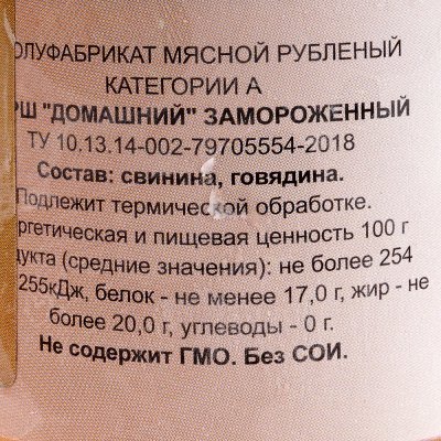Фарш Домашний 1000г МК Гатчинский (говядина/свинина)