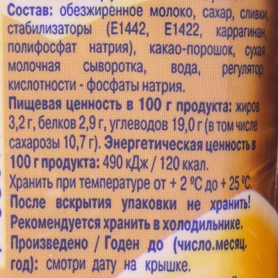 Пудинг Эрмигурт 3,2% 4/100гр шоколад