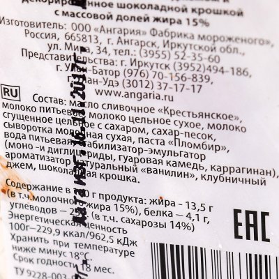 Мороженое В гости 800г торт пломбир