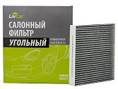 Салонный фильтр (угольный) LIVCAR CABIN AIR FILTER LCH806/2358K
          Артикул: LCH806/2358K