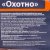 Окорок свиной без кости в маринаде 1,1кг Охотно 