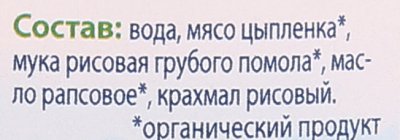 Мясное пюре HIPP 80г цыпленок с 6 месяцев
