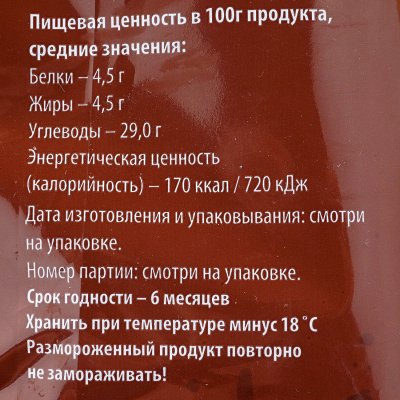 Блинчики Элика с вареной сгущенкой 360г 