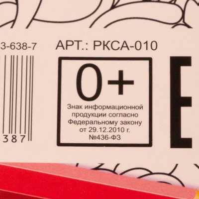 Раскраска Антистресс Арт-Терапия Мандалы А4 РКСА-010