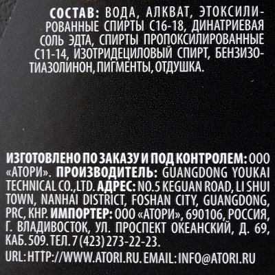 Кондиционер для белья ATORI YOSEI 2л Ландыш и дыня