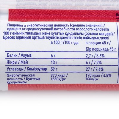 Батончик фруктово-ореховый Everyday 45г финик-вишня-миндаль