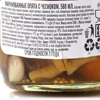 Грибы Медведь Любимый 580мл Опята с чесноком