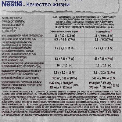 Каша овсяная Быстров Nestle 175г ассорти с семенами чиа