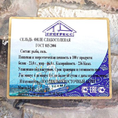 Сельдь тихоокеанская филе Прогресс 1500г слабосоленая