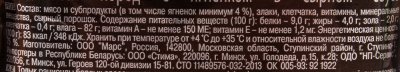 Корм для собак Cesar 100г ягненок в сырном соусе