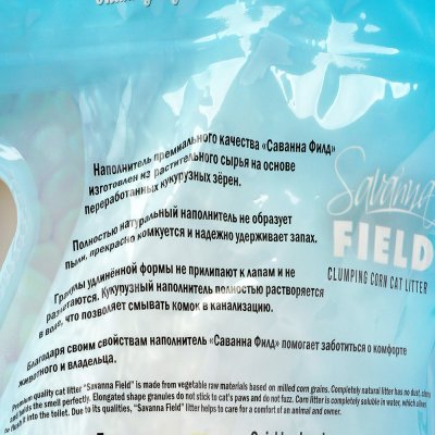 Наполнитель для кошачьих туалетов SAVANNA Field Corn комкующийся кукурузный смываемый 6л Лаванда