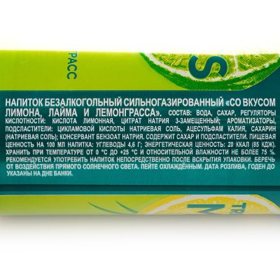 Напиток газированный Черноголовка 0,33л лимон, лайм, лемонграсс ж/б