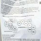 Грунт цветочный Живая Земля 25л