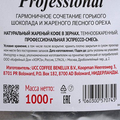 Кофе TODAY Professional №7 зерновой 1000г
