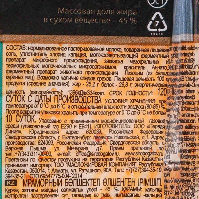 Сыр Сыробогатов 200г Мраморный 50%