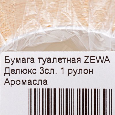 Бумага туалетная ZEWA Делюкс 3сл. 1 рулон Аромасла 