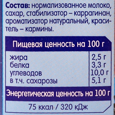 Коктейль молочный Смешарики 2,5% 210мл клубника