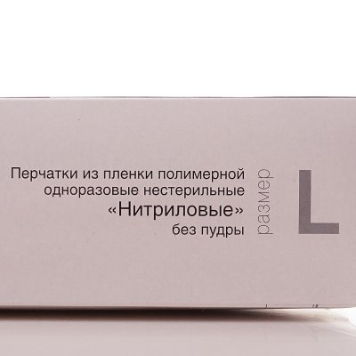 Перчатки нитриловые Klever размер L 50 пар (черные)