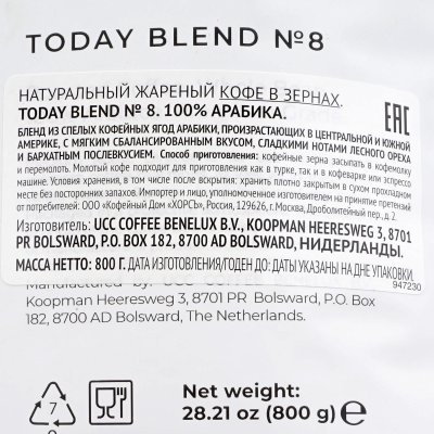 Кофе TODAY BLEND №8 зерновой 800 гр