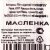 Масленка Ангарск арт. 6315