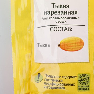 4 сезона Тыква нарезанная 400гр 1/10