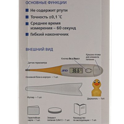 Термометр электронный DT-624 цыпленок