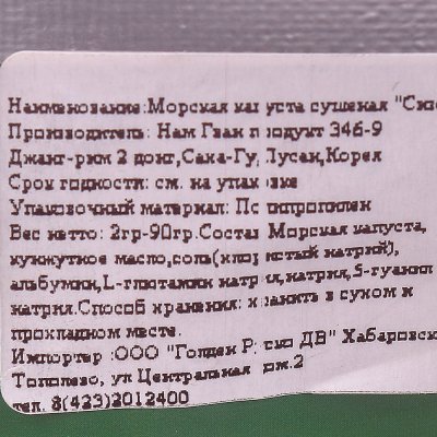Морские водоросли сушеные 40г оригинал
