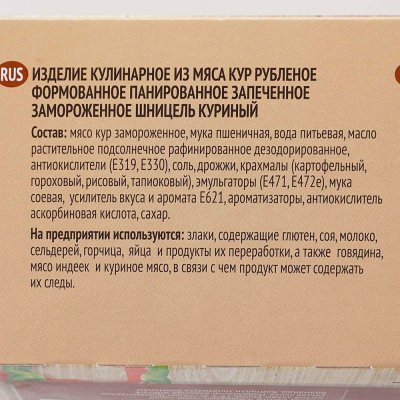 Шницель куриный Мираторг 360г