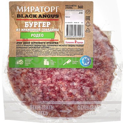 Мираторг Бургер из мраморной говядины 360г Родео (1/8)
