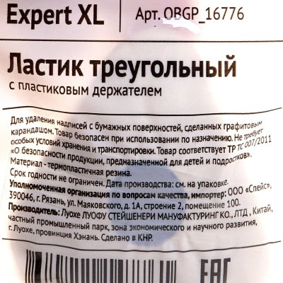 Ластик 50*50*9мм  16776