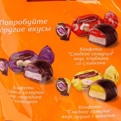 Конфеты Конти 220г Сладкое созвучие апельсин с шоколадом