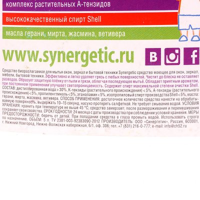 ЭКО средство для мытья окон и зеркал SYNERGETIC 5л