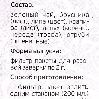Чайный напиток О самом главном №4 30пак для суставов