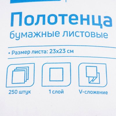 Полотенца бумажные для диспенсера OfficeClean Professional ZZ Vсложение 1 слойные 23х23см 250 листов