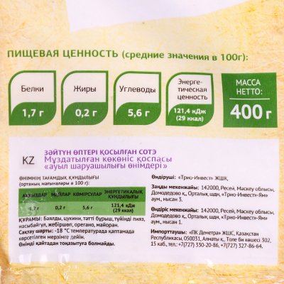 Мираторг Соте с прованскими травами 400г