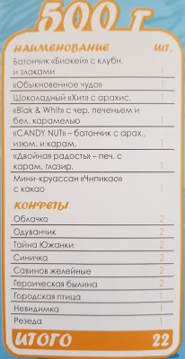 Подарок новогодний 500г Снеговики