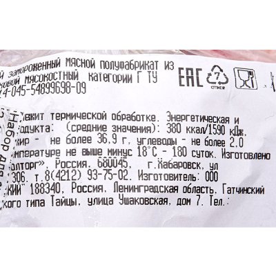 Набор для супа из свинины 2,55кг МК Гатчинский