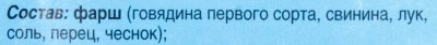 Сахалинские пельмени 400г Малышок (ручная лепка) г Чехов
