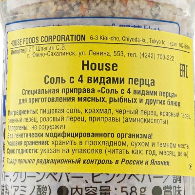 Соль House Foods 4вида перцев 58г