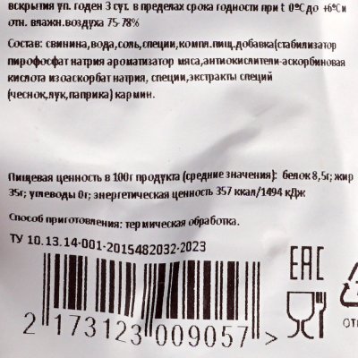 Ребрышки свиные  для запекания 0,9кг Сердюк Р.Ю.